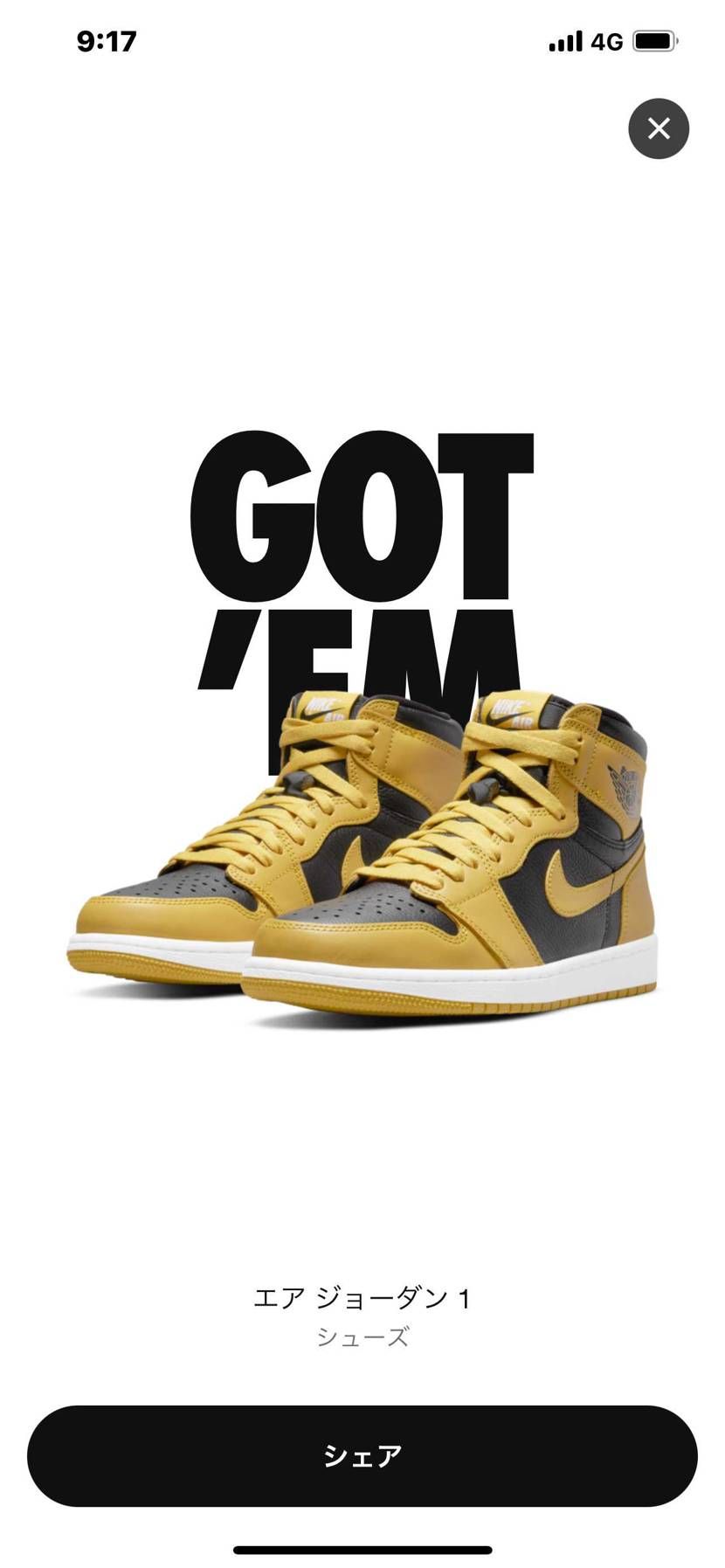 アプリ落ちて開いたらgot'em👟✨