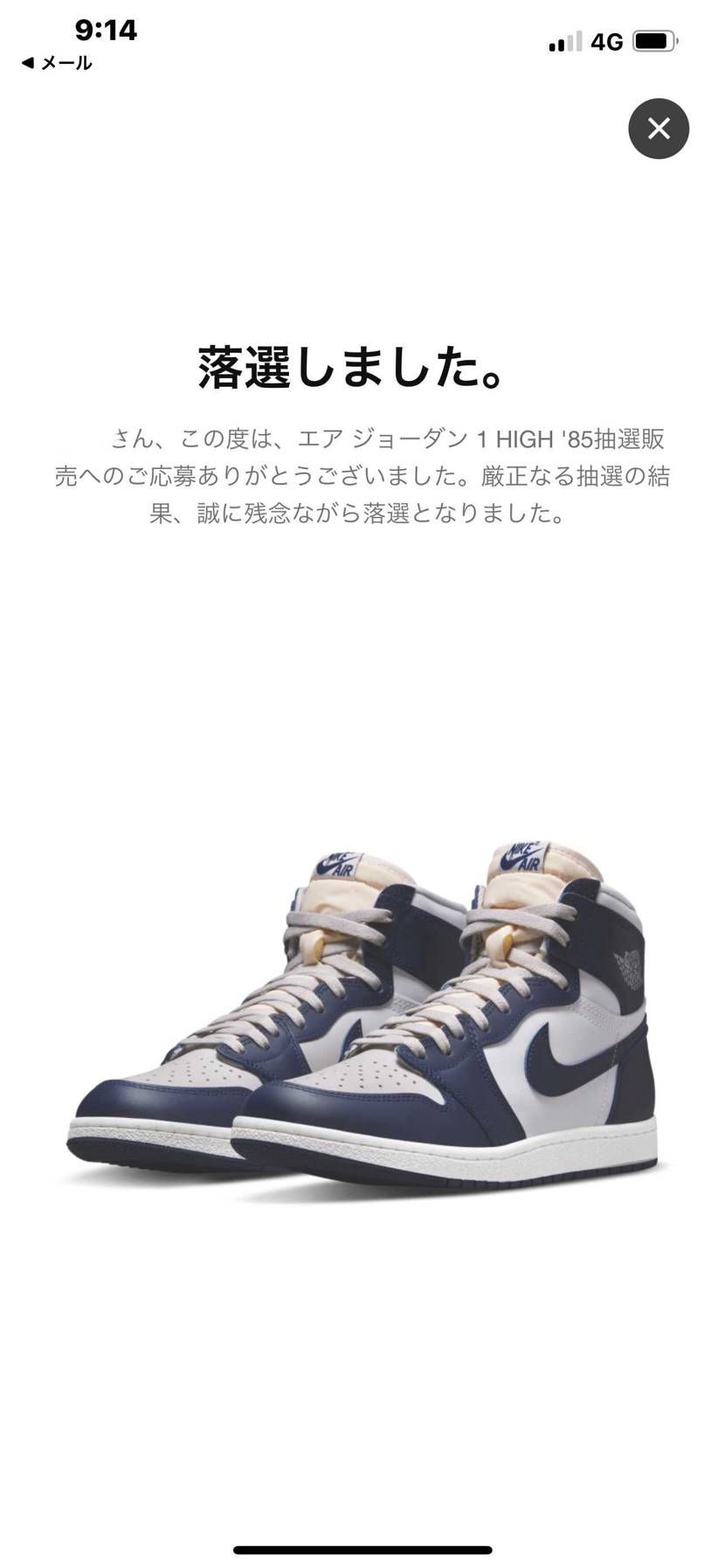 はい残念👐