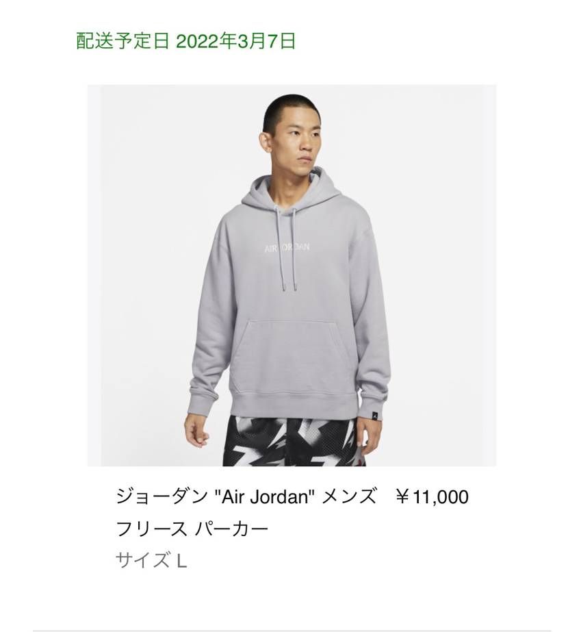 snkrsでは未だに保留中のまま注文履歴にも入らず購入通知メールだけ来ました🤔