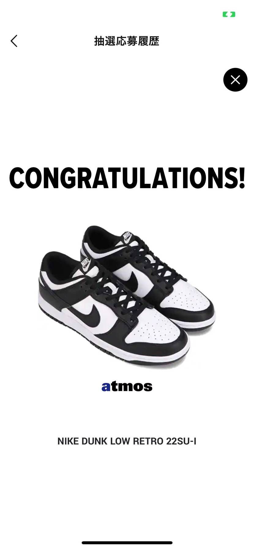 やっと🐼gotem👟✨