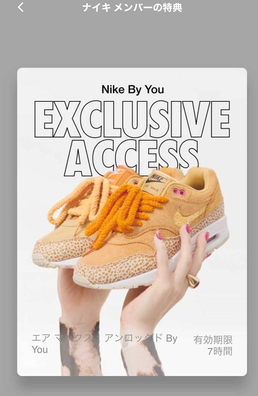 限定かな🤔とりあえずエレファントっぽいの作ってみました👟✨