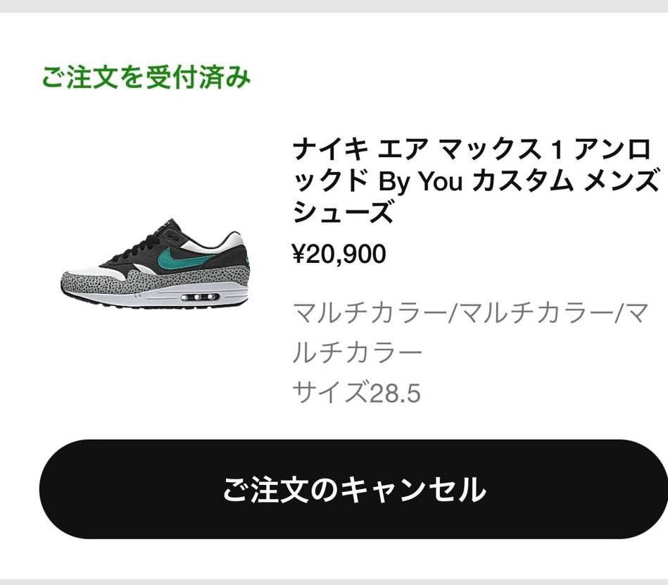 限定かな🤔とりあえずエレファントっぽいの作ってみました👟✨