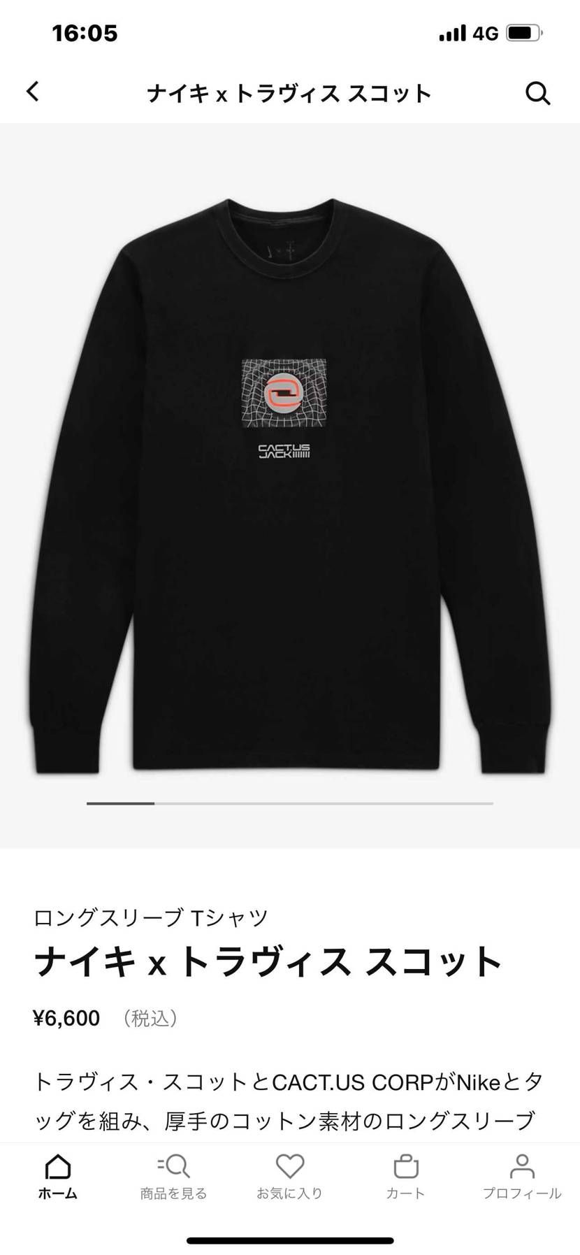 .comにトラビスT普通にありますね👕
