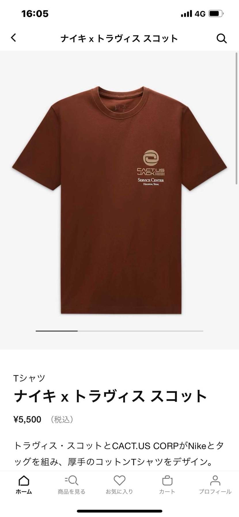 .comにトラビスT普通にありますね👕