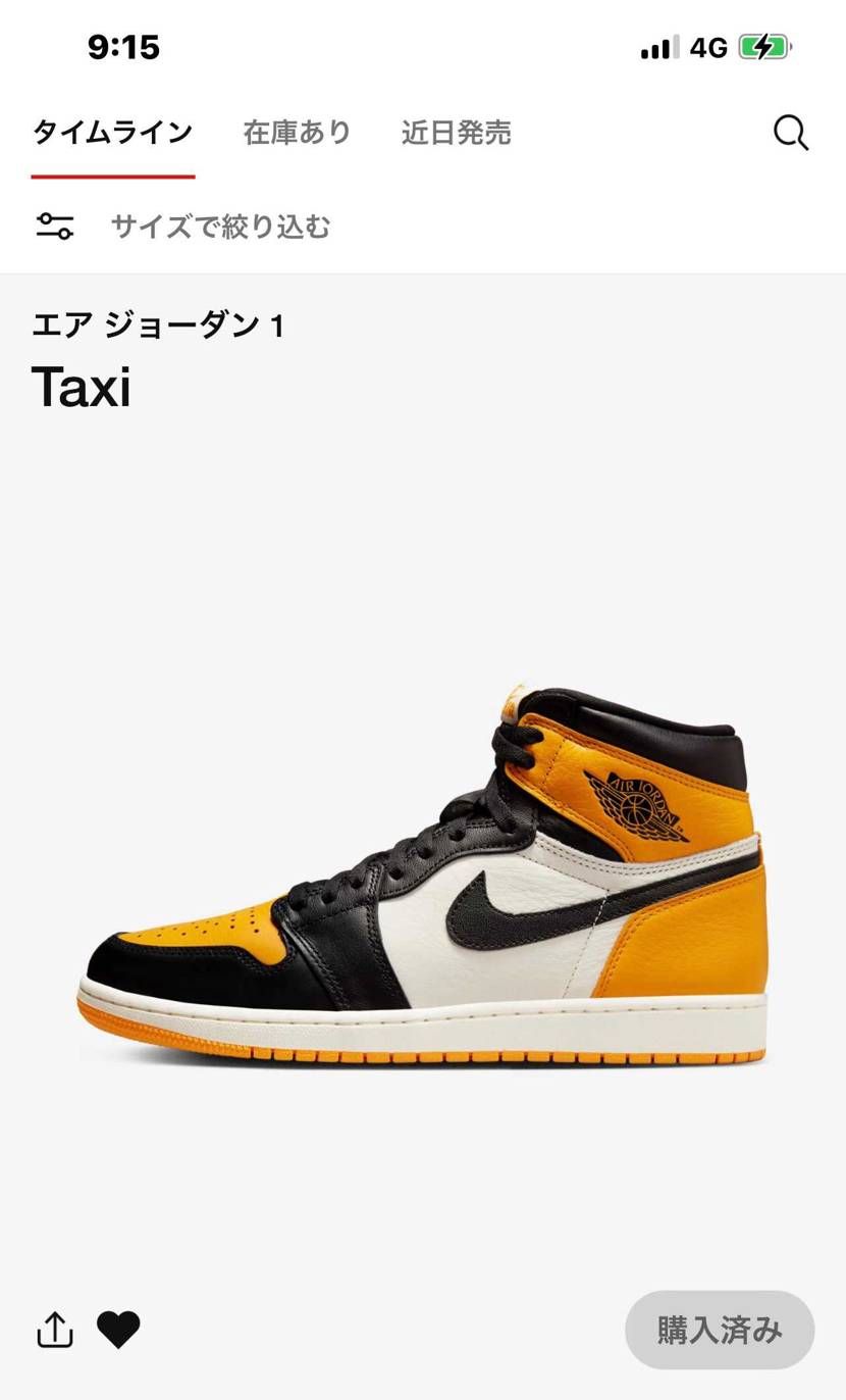 GOT'EM画面かき消されたけど良かった買えた👟✨