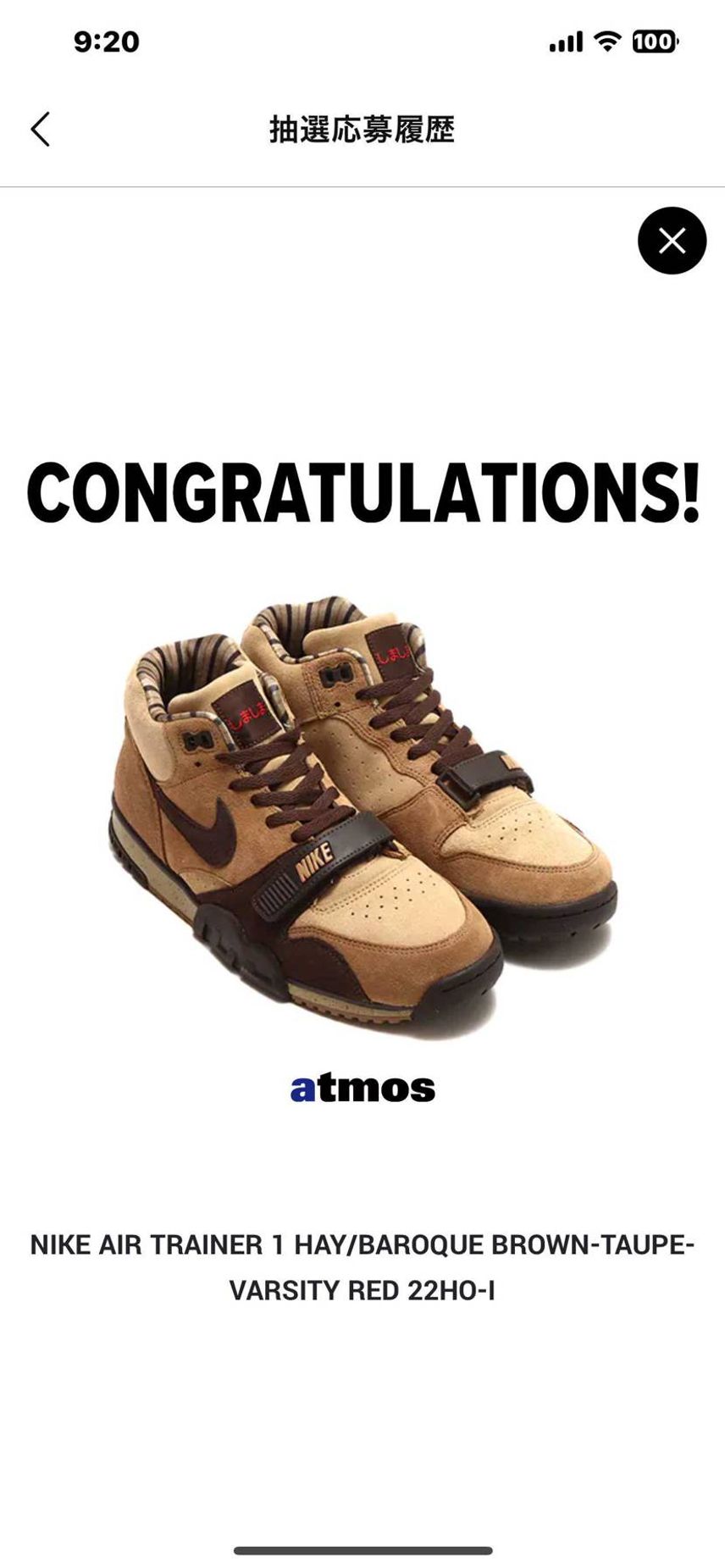 atmos忘れてたー💦こっちもか🤣1足は友人へパス👟