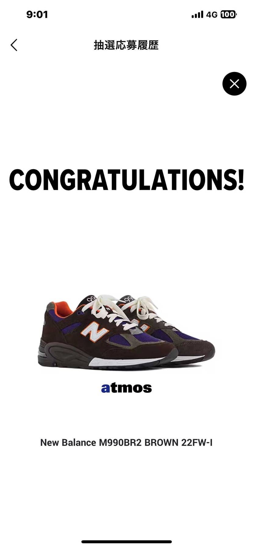 atmos、mita sneakersで2足ともGOT'EM👟✨
