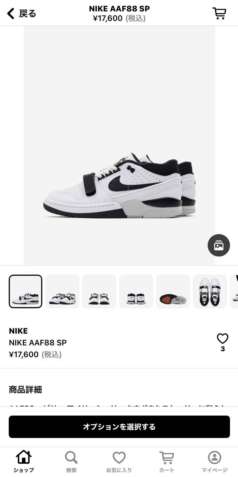 snkrsダメでしたがA+Sで普通に買えた👟✨
