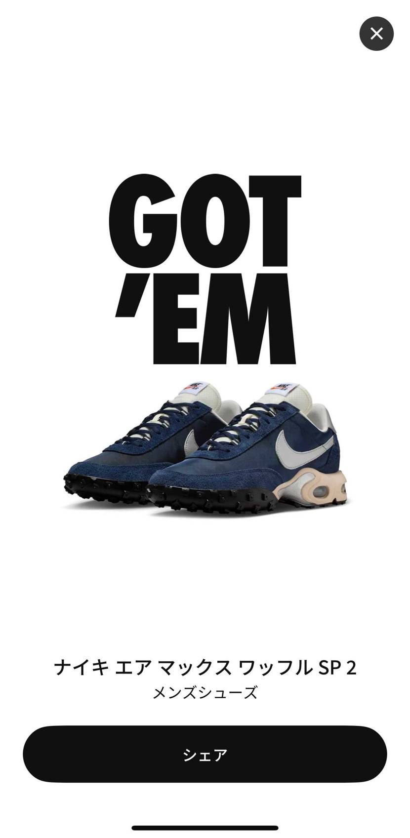 狙ってたネイビーの方買えてたー👟✨