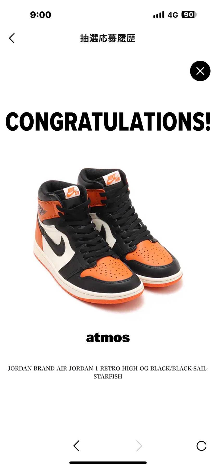 atmos買えたー👟✨
