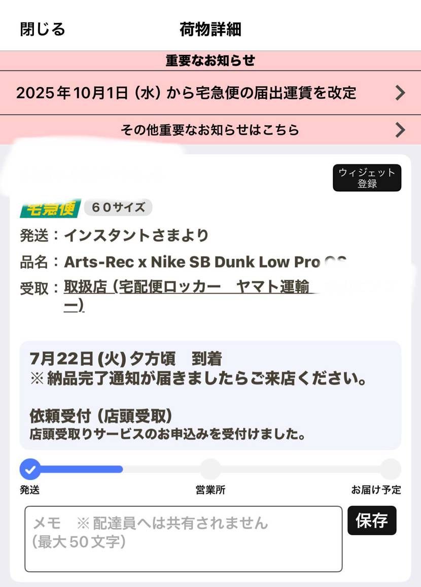 instant買えてたんかい💦