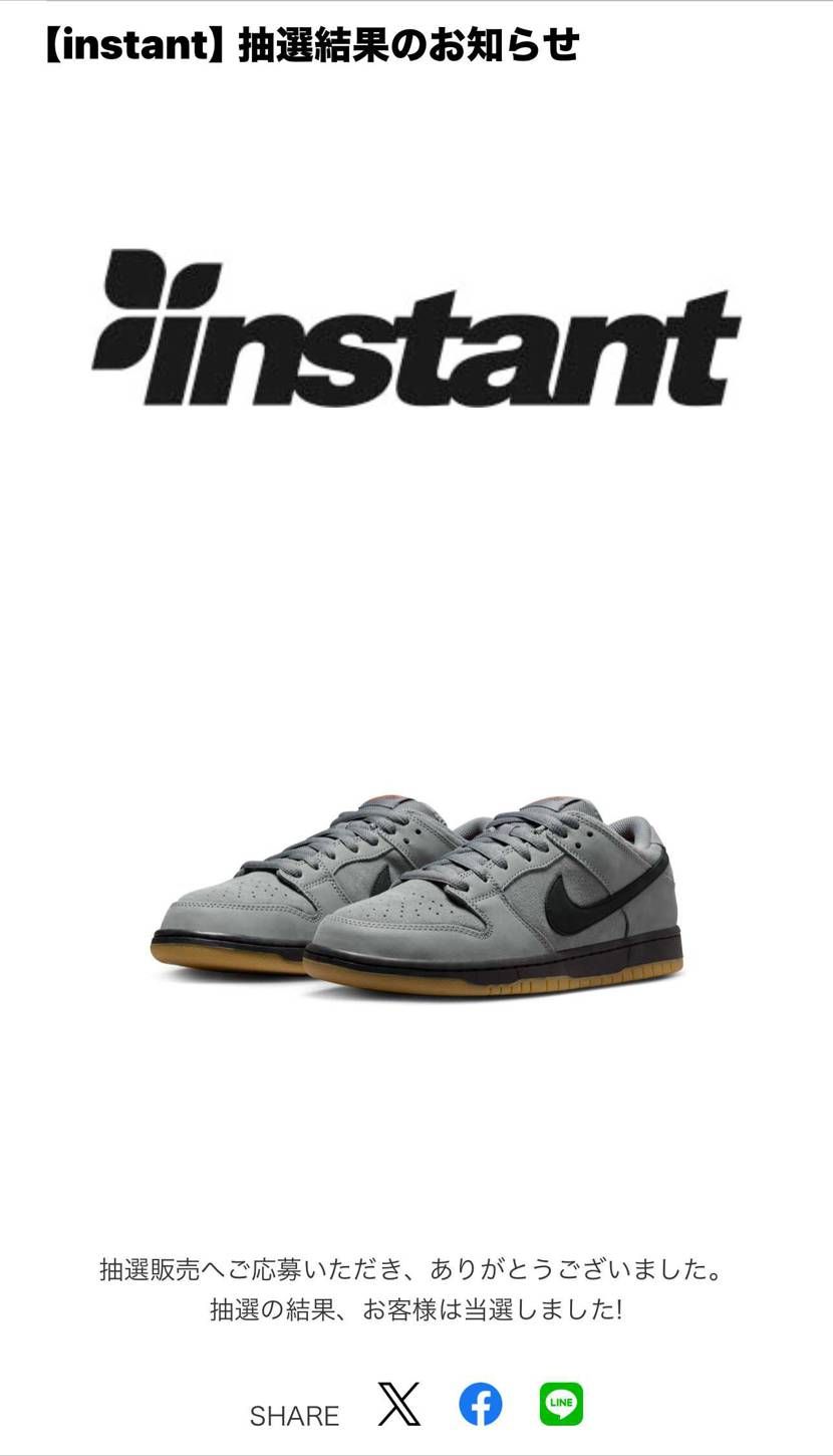 instant1本で無事購入👟✨