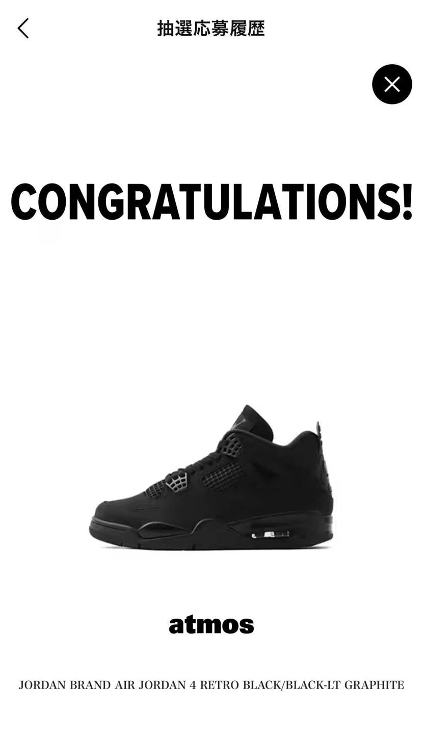 やった買えた👟✨