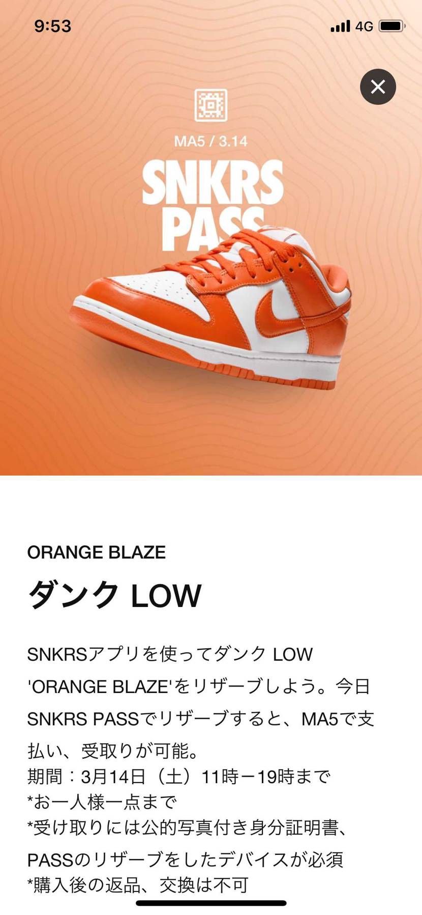 こっちも…