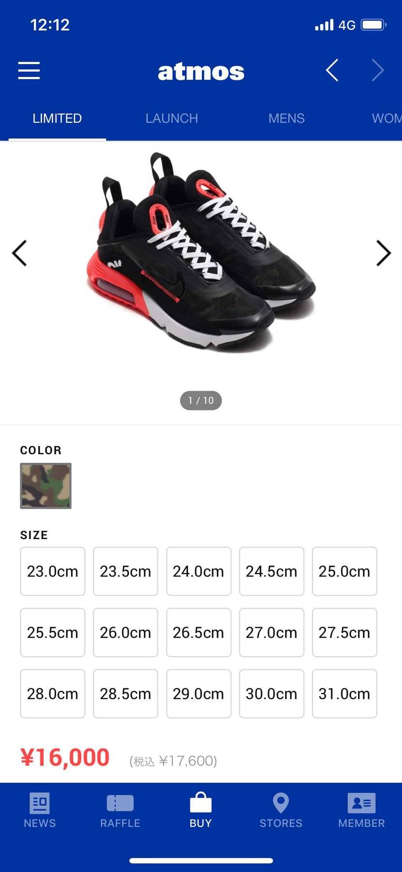 中々クイズ難しかった😰
買わないけど😰