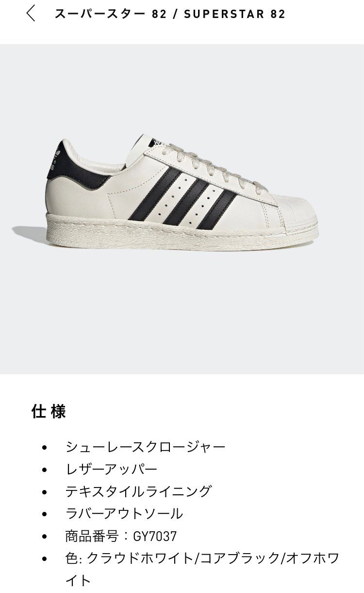 スーパースター82白黒、公式・CONFIRMEDきましたけど