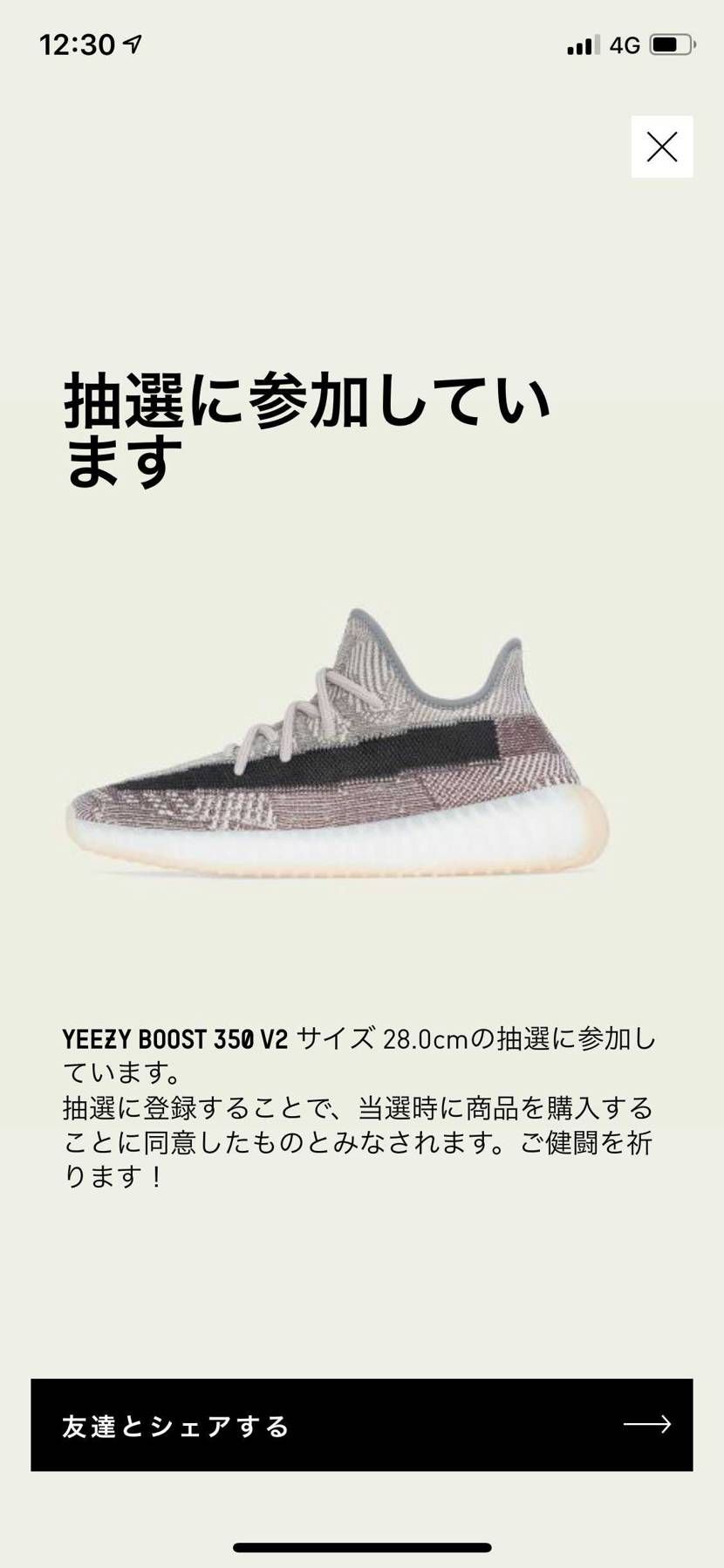 zyonみなさんどうします？