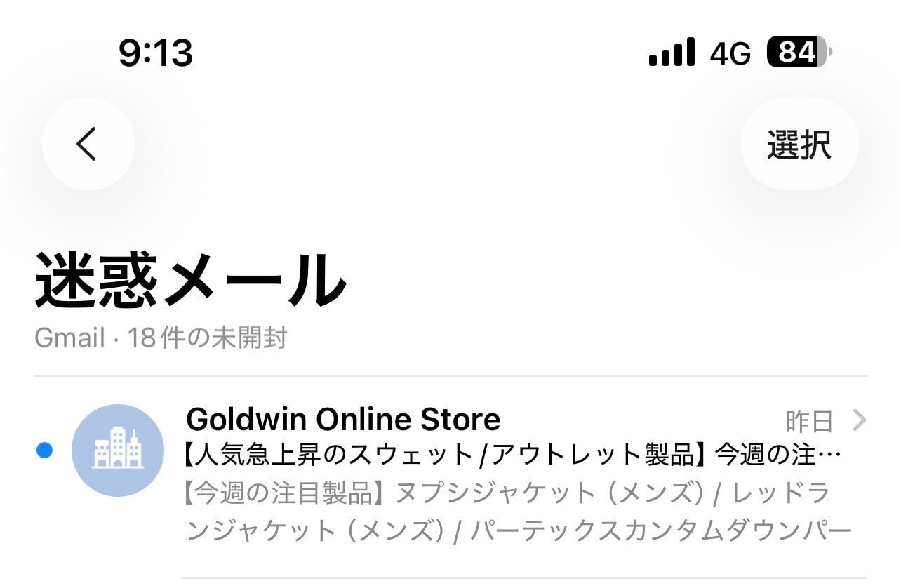 一瞬だけ声出た