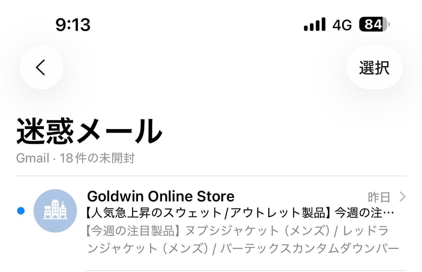 一瞬だけ声出た