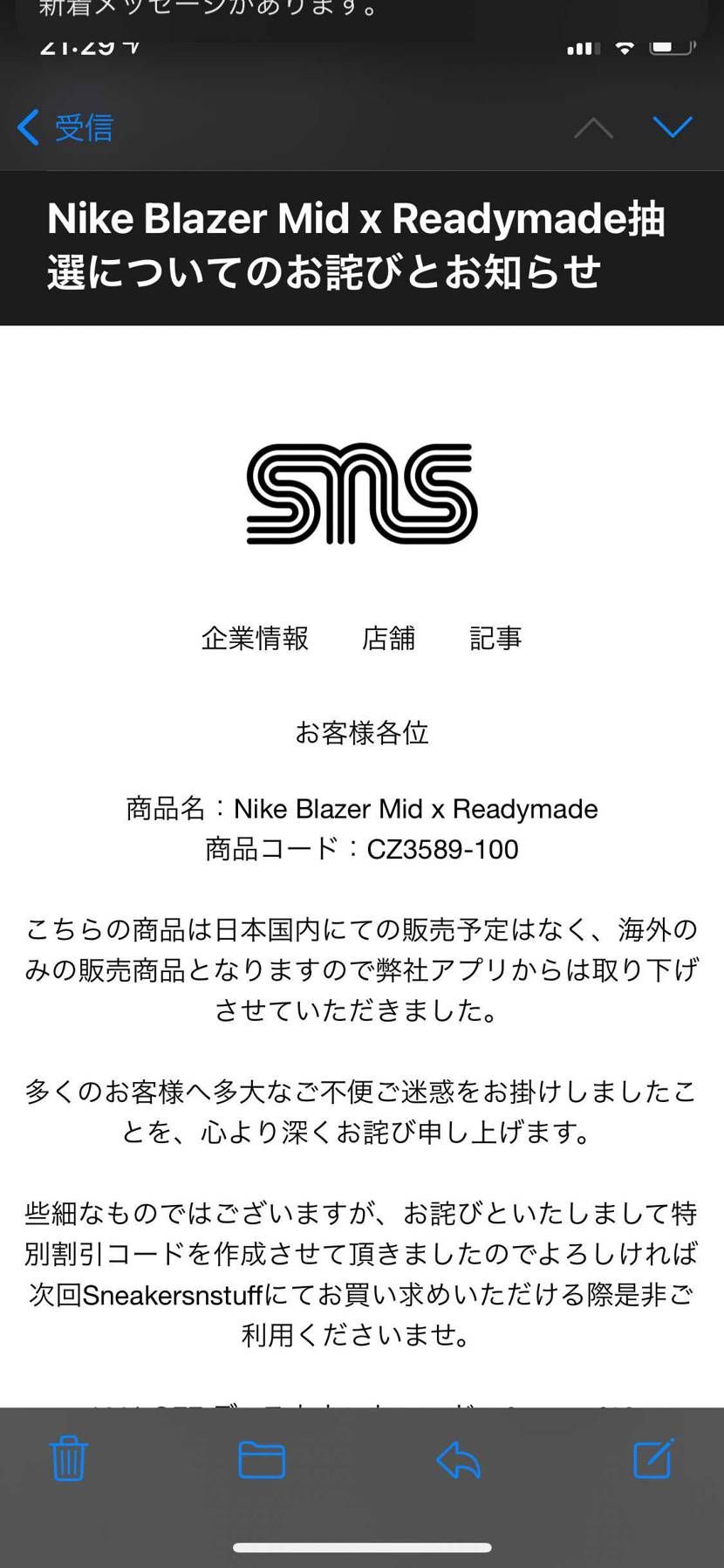 SNSからこんなの届きました😂