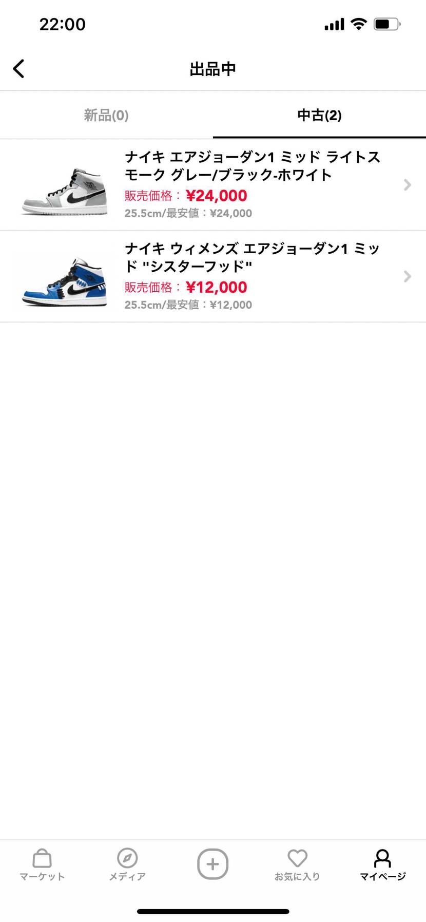 安く出品します。よろしくお願いします。