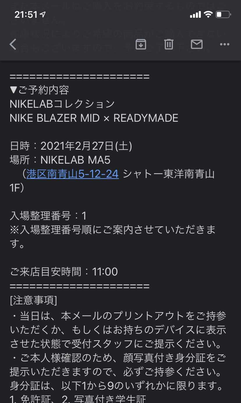 初めてのMA5整理券来ました。それも番号1。一番最初に試着する優越感に浸れました