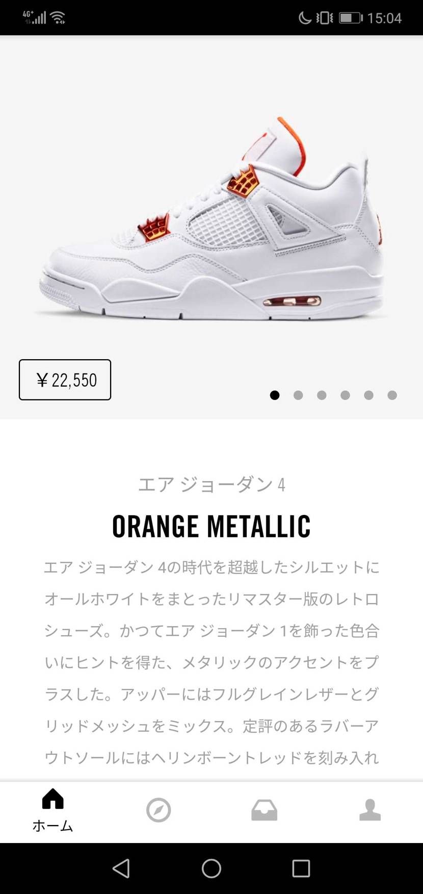 全サイズあるから、みんなお揃いで履こう！