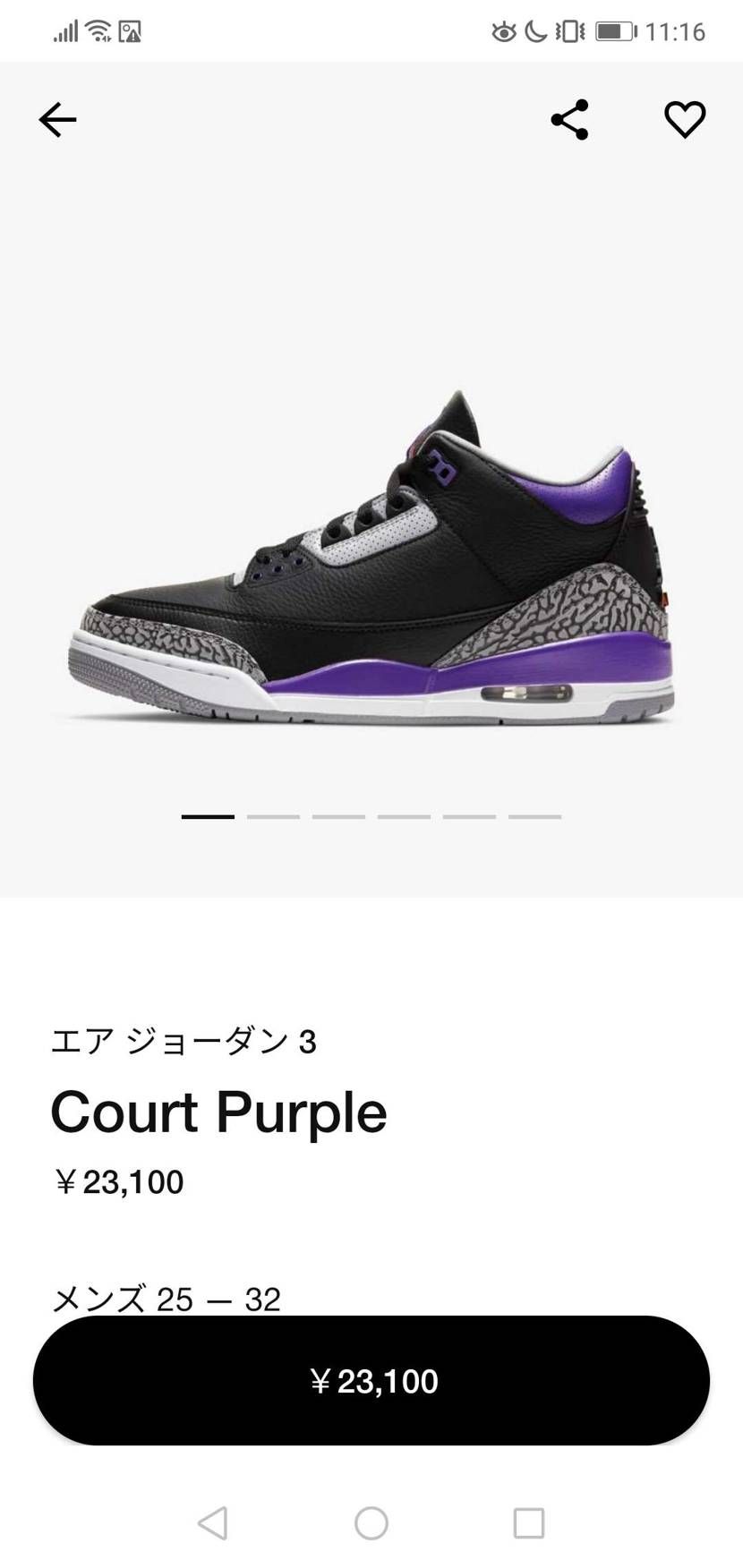 25-29までフルに🐿️ってて、もう1足買ったろかと思ってしまう。