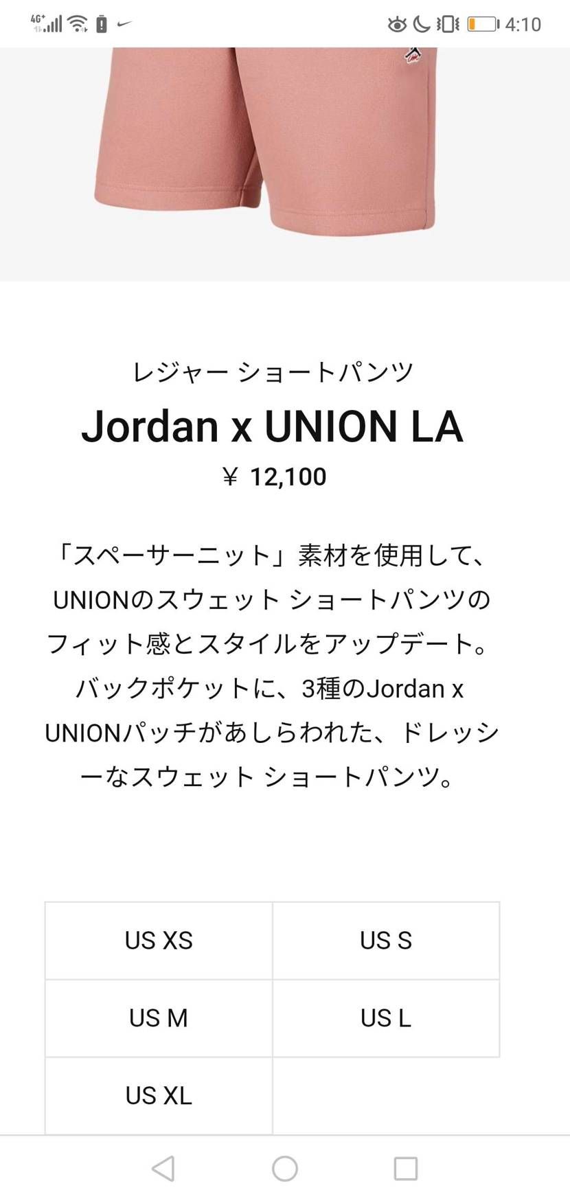 ユニオンのレジャーショートパンツのピンクフルで残ってますけどそんなに人気ないんで