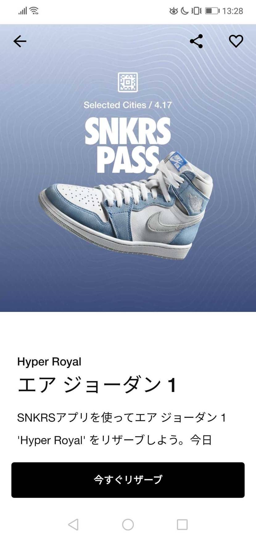 圏外で無念。。