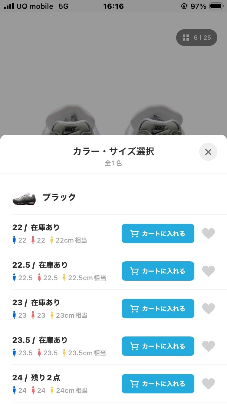 zozoにレディースサイズまだまだあるよー。