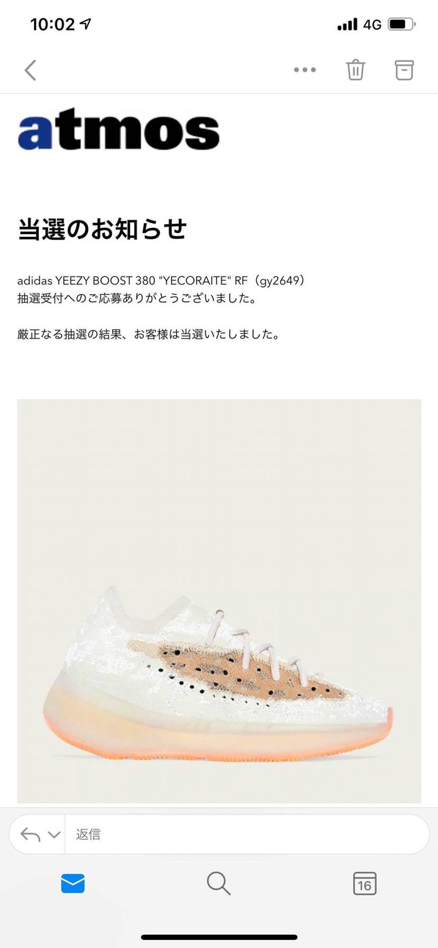 初yeezyなので楽しみ