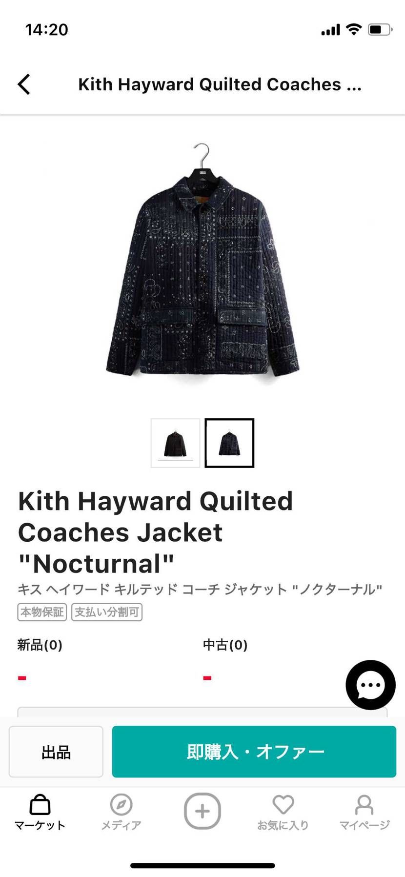 kith tokyoに最近行かれた方
これまだ在庫ありそうでしたか？