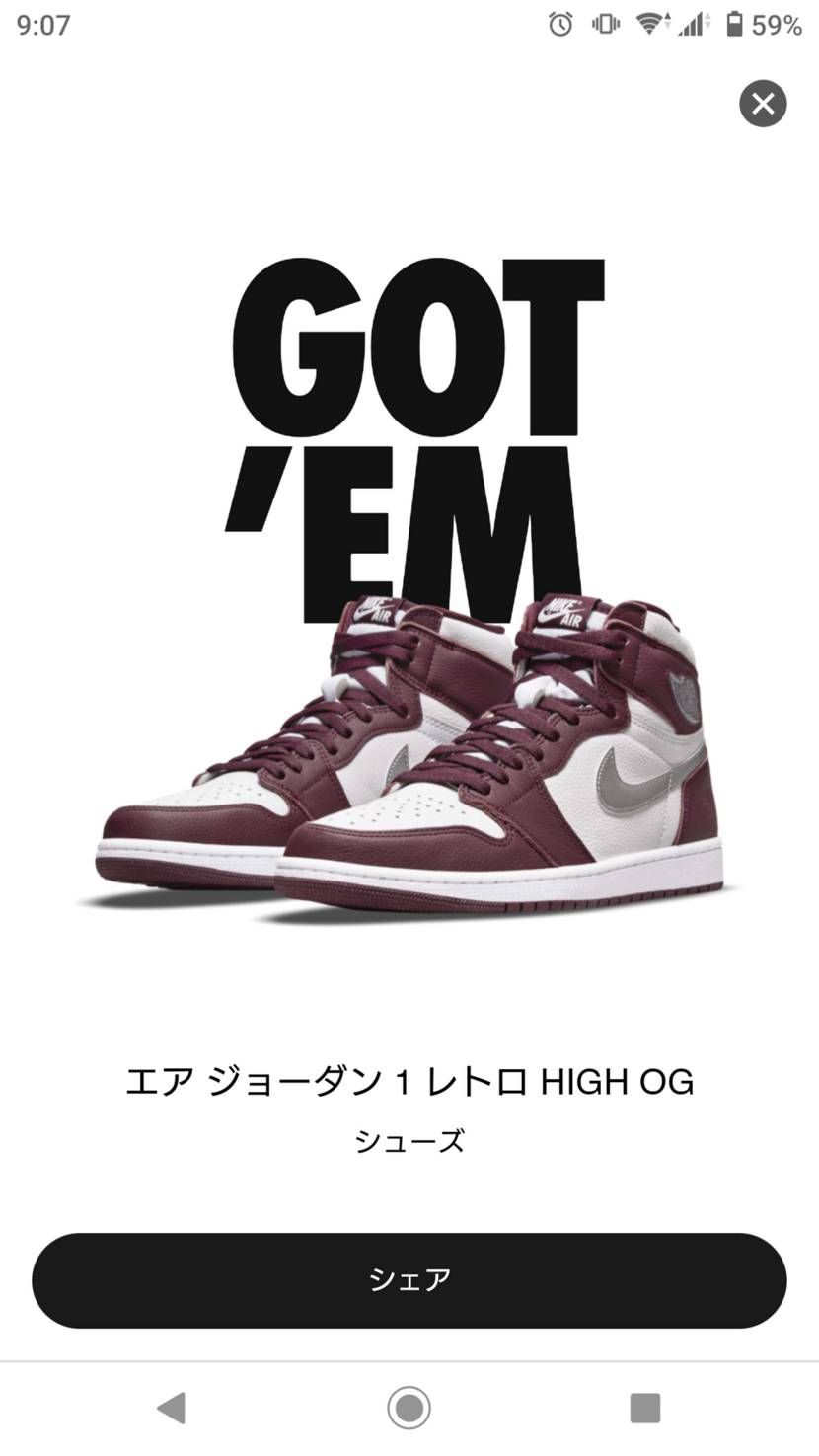 買えた！！ありがとうNIKE！