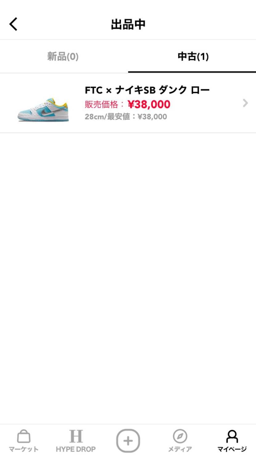 銭湯ダンク28cm再度値下げしました。