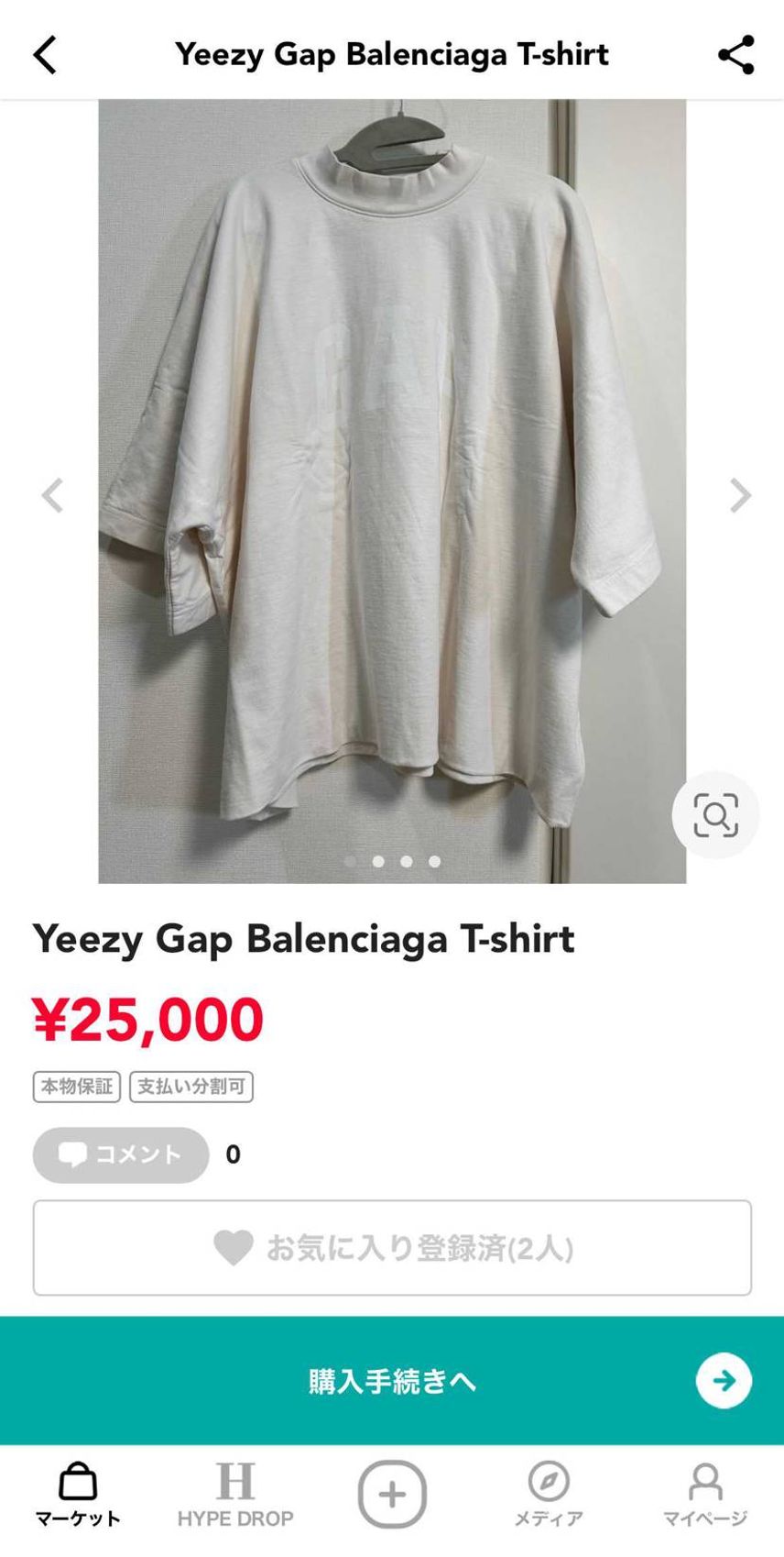 Yeezy gap ノーシーム ホワイト相場最低額で出品しております。
新品未