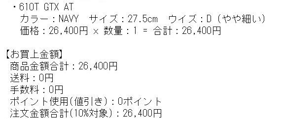 10:08に買えたみたいだけどキャンセルならないことを祈る