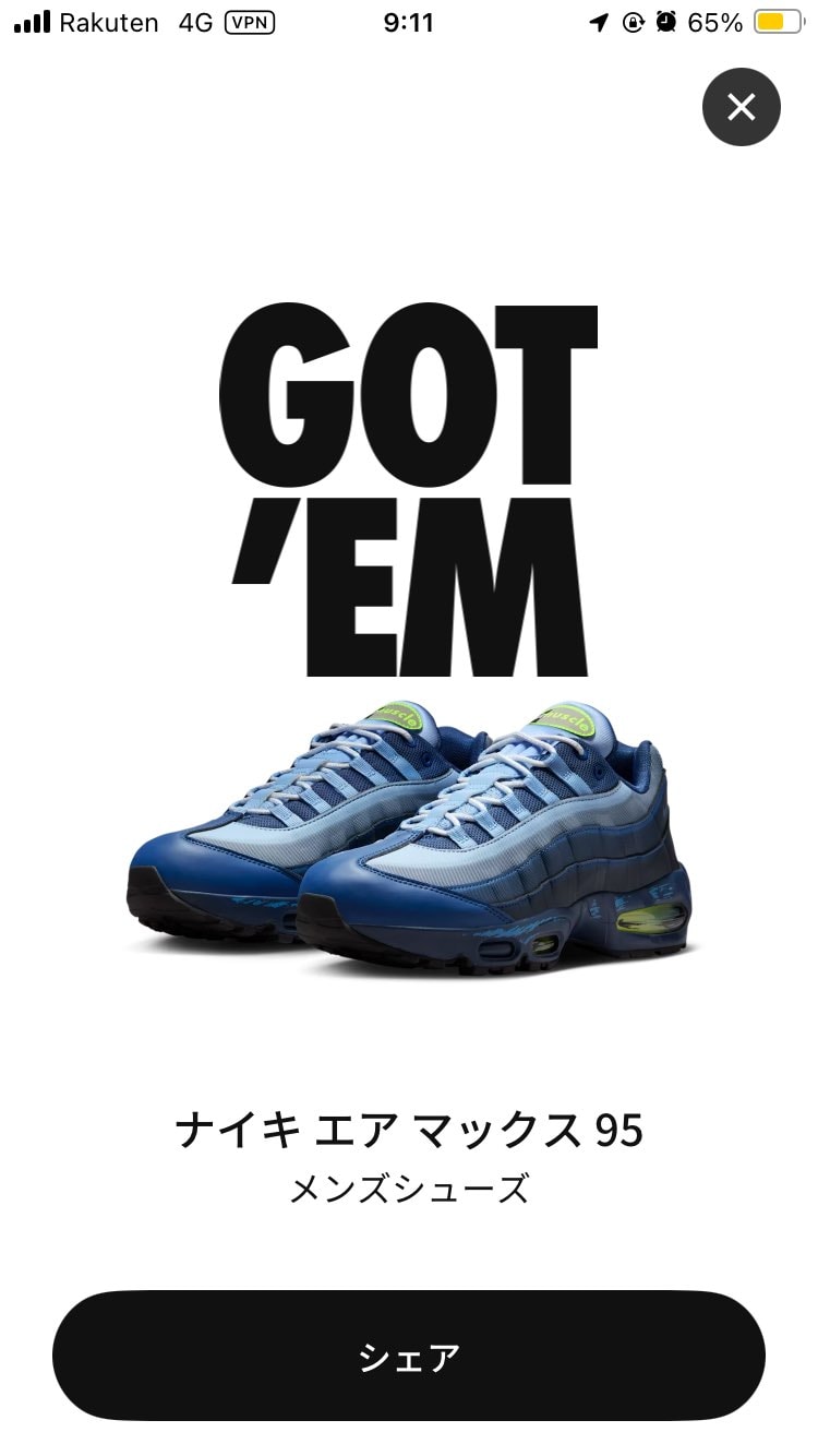 クレカ弾かれまくってもういいわって思ってきた締切2分前に通って速攻当選通知。諦め