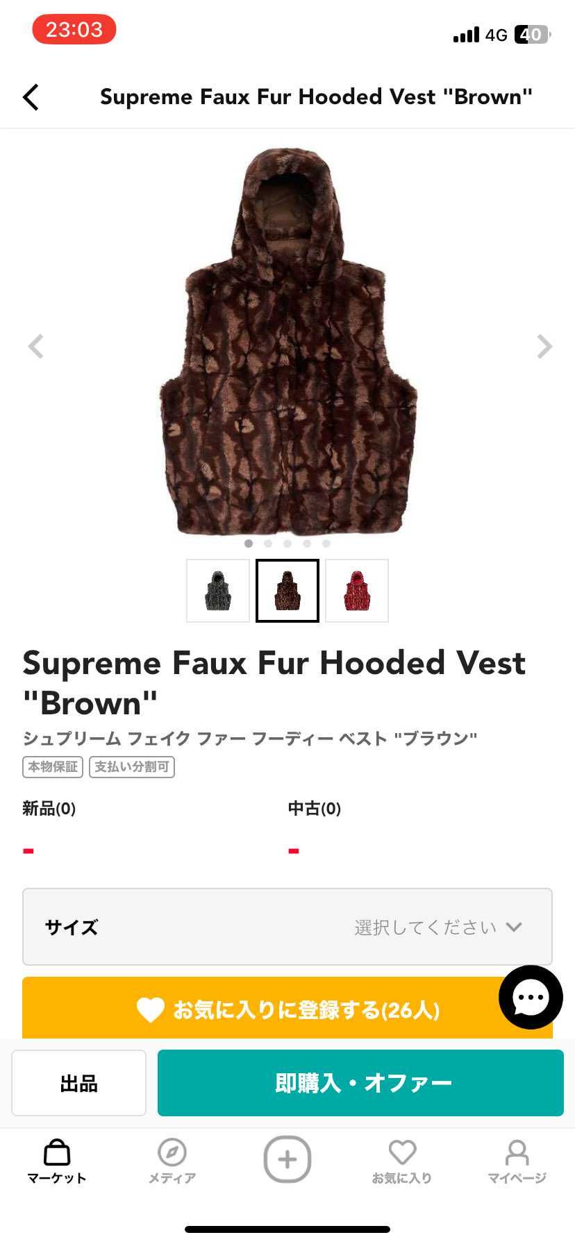 これのsサイズ持ってる人いたら買いたいです！