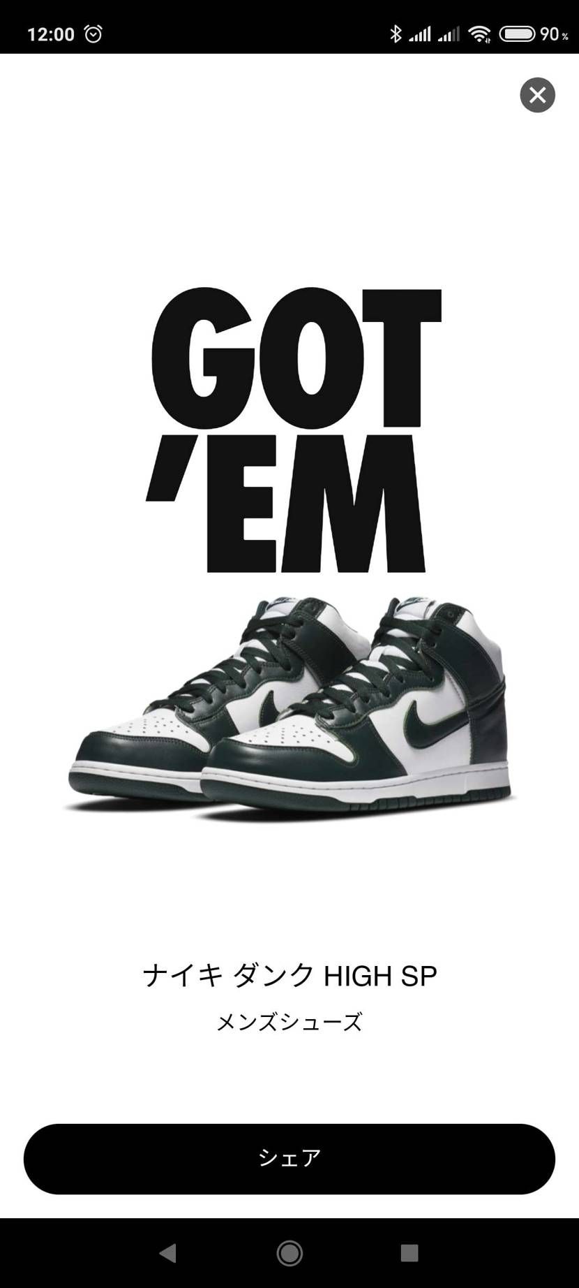 わしの本命はフラグメントだったんじゃが？？？


ナイキからの哀れみかな？？？