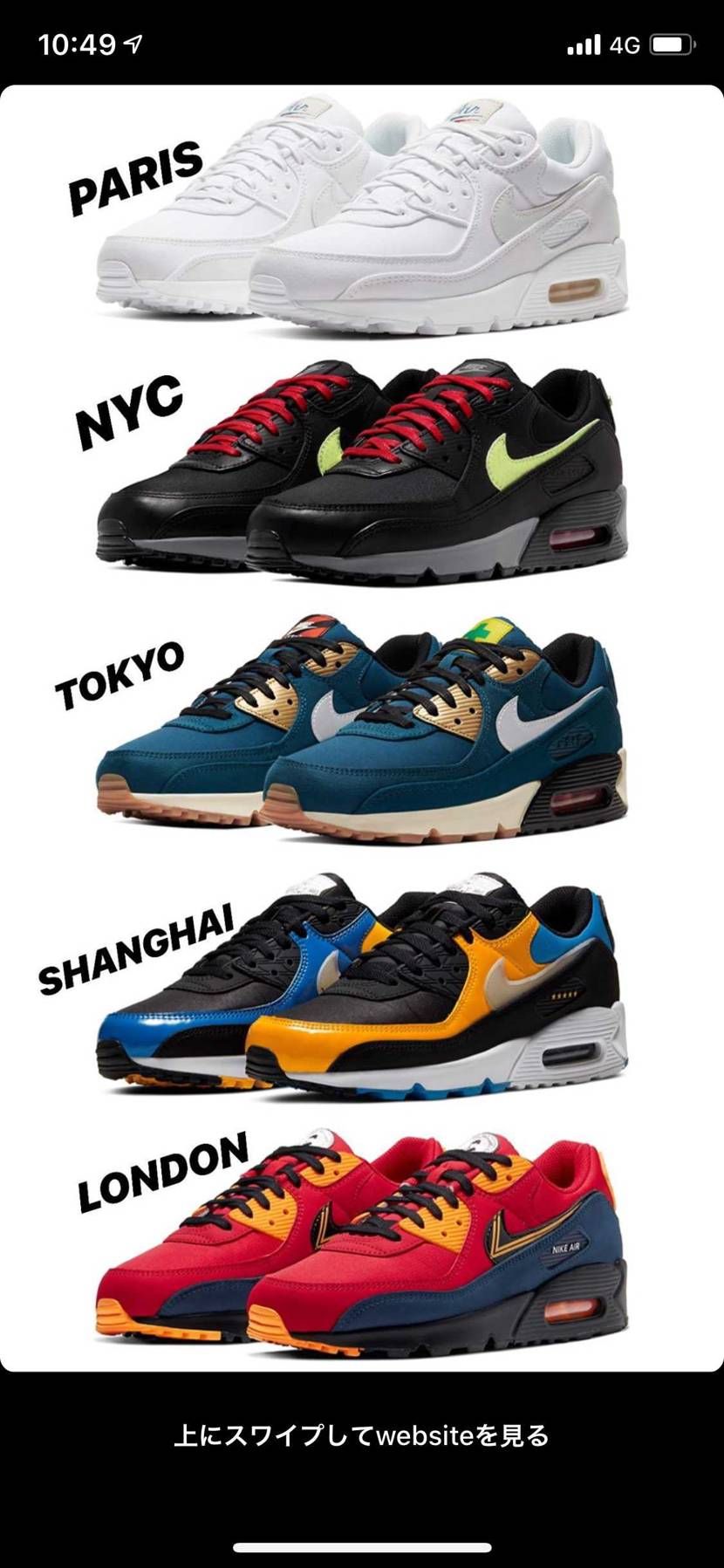 Citypack欲しい！個人的にParisが欲しいなー。購入