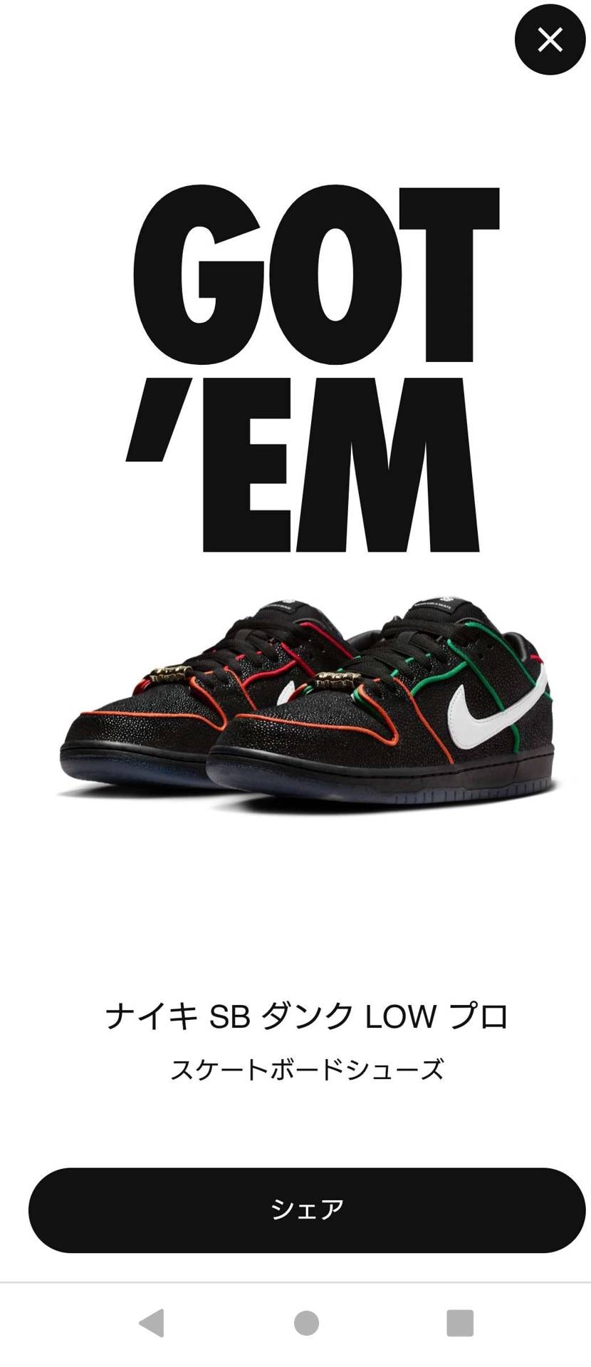 今年の1初ゴツテム😇