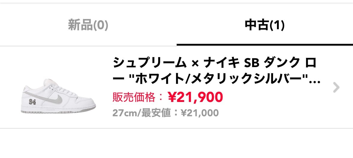 新品・未使用(訳アリ)でだしてます
27センチですが左のインソールのサイズ表記