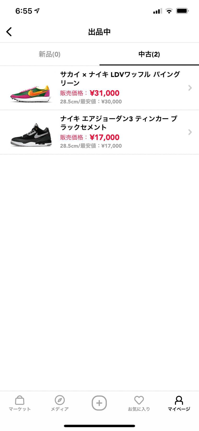 どちらも着用は1回のみです。
よろしくお願いします🤲