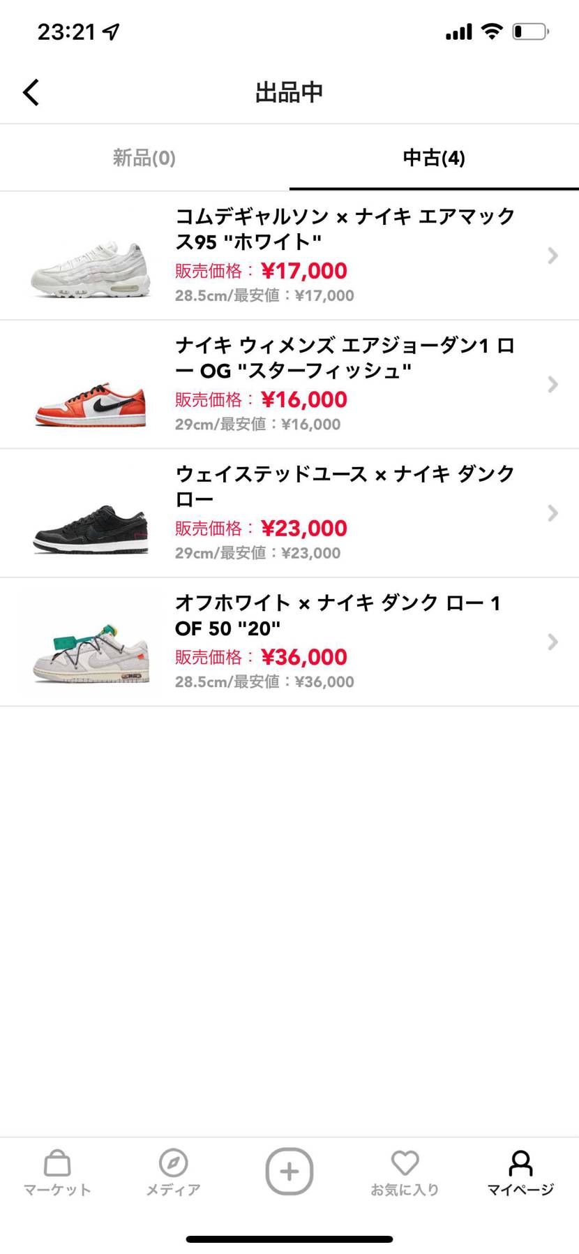最安値で出品しております。
興味ある方は是非ご検討よろしくお願いします🤲