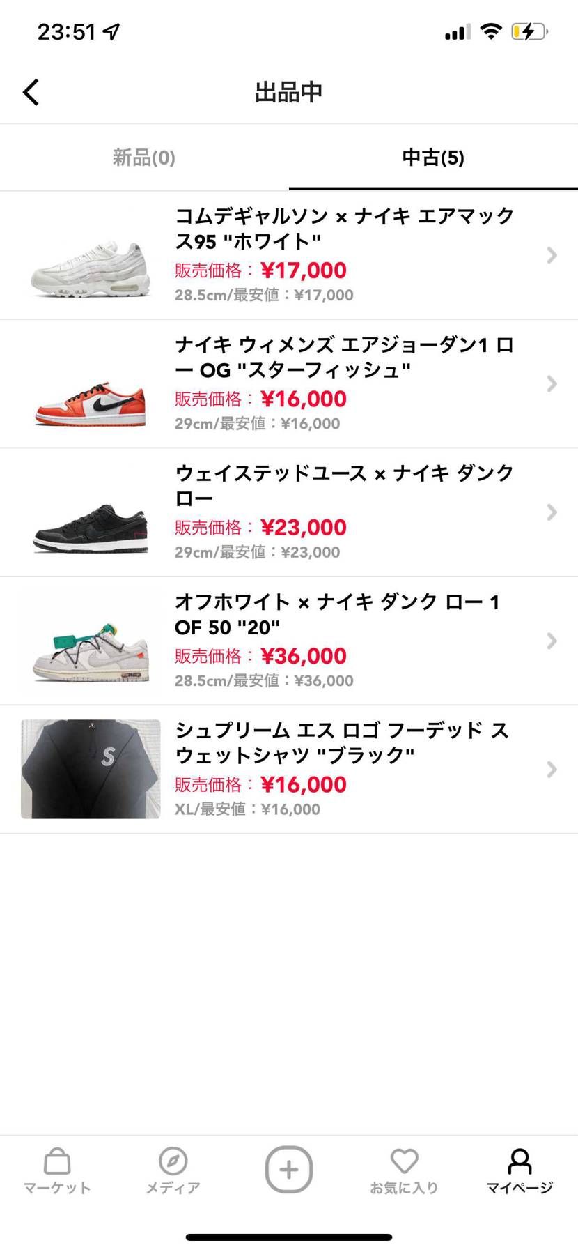 Sロゴフーディーも最安値で出品しました。
興味ある方は是非ご検討よろしくお願い