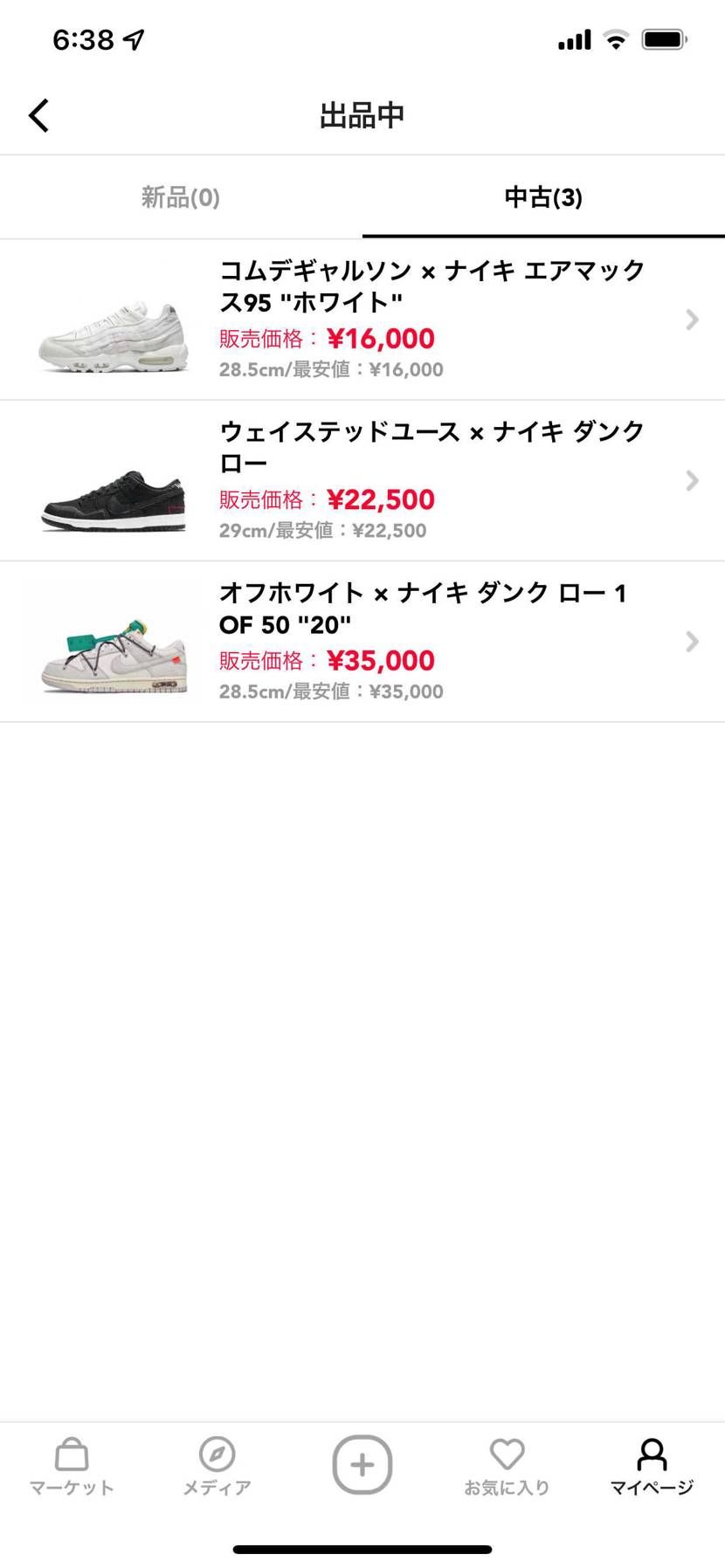 少し値下げしました。
どれも最安値です。興味ある方は是非!