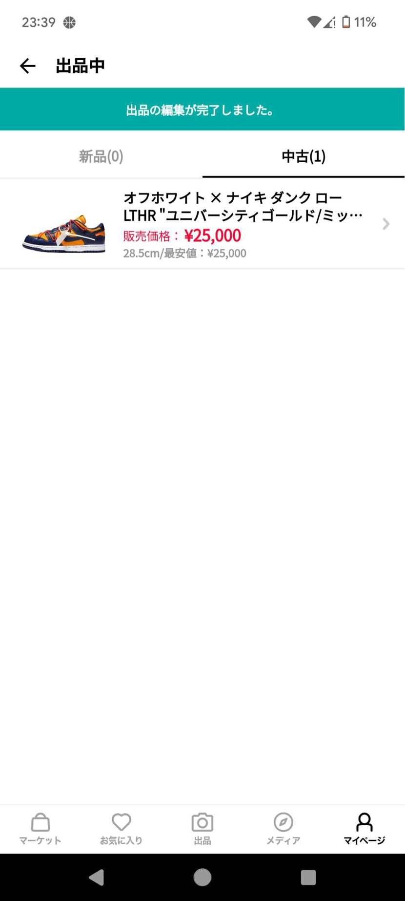 出品してます！
断捨離です！
宜しくお願いします！