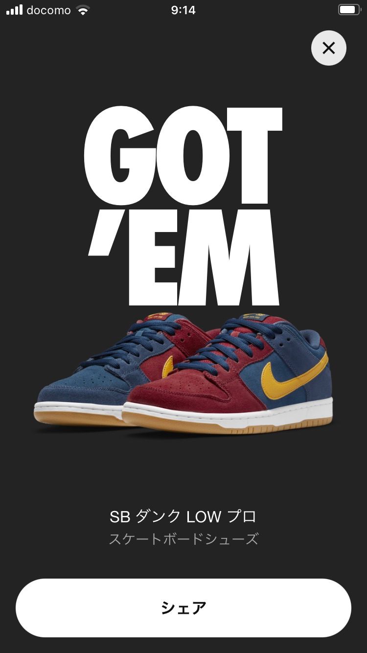 昨日、携帯壊れたので、アンドロイドからi phoneに変えたら当たりました