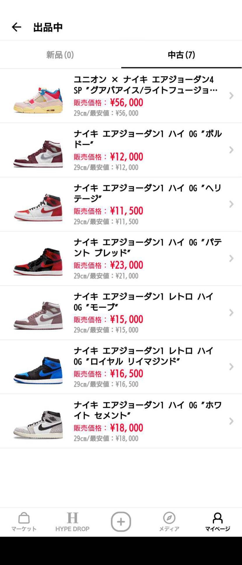 出品中です。